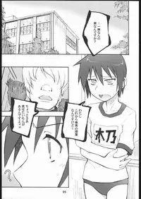 (SC33) [PLANET PORNO (Yamane)] SCHOOL'S OUT FOR SUMMER! (Kino no Tabi)