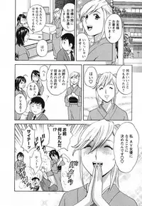 [Hidemaru] Zokkon! Boin Onsen Vol 1