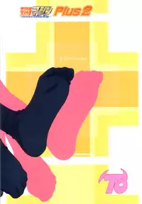 (SC40) [TIMTIM MACHINE (Kazuma G-Version)] TIMTIM MACHINE Plus 2 -TO- (To Love-ru)