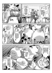 [Aozakana] Seisai Jikan ~Namaiki na JK, JD, Hitozuma ni Kyousei Nakadashi!! 1~4 [Chinese] [Den個人漢化]