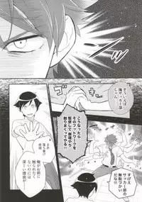 (C86) [Doumo Sumimasen. (Dogeza)] Marshmallow Boy (Ore no Imouto ga Konna ni Kawaii Wake ga Nai)