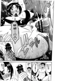 [Hatakeyama Tohya] Haha ga Onna ni Naru Tokoro | 當母親是個普通女人時 [Chinese]
