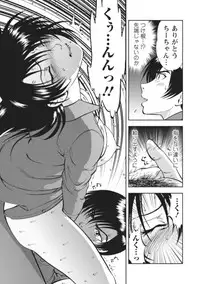 [Yoriu Mushi] Saiin Jutsushi ~Ano Natsu no Hi no Umi~ ch. 11