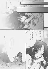 (SC35) [Girls... Now (Edoya Pochi)] RED ZONE 3 (Fate/stay night) [Chinese] [wl00314824個人漢化]