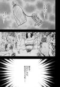 [Crimson (Carmine)] Hebi-hime 2 (One Piece) [Digital]