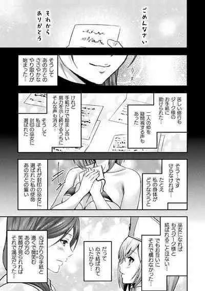 ERONA 2 Orc no Inmon ni Modaeshi Miko no Nare no Hate Sanwa "Mesubuta Shitto Kouhen"
