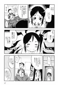 [Aka Bon] Kisu Kisu Konma