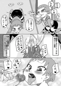 [Calpis Koubou] How To Get More Intimate With Your Little Sister