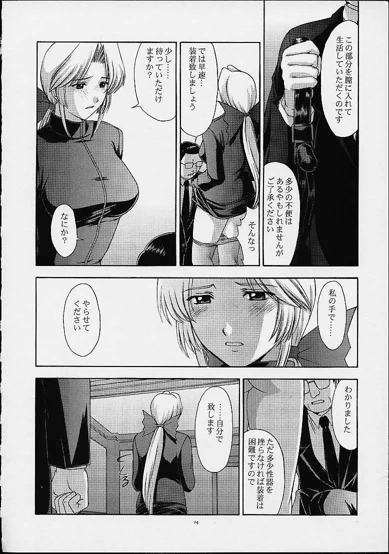 Utahime no Shouzou 2