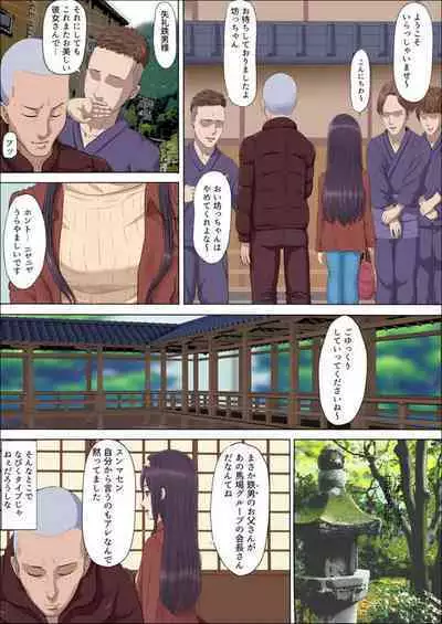 [Cotton House] Aya-nee ~Ubawareta Osananajimi~ 1-12