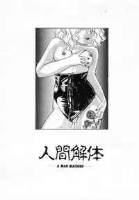 [The Amanoja9] Pretty Fetishism
