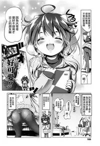 [Akazawa RED] Nama Loli [Chinese] [萝莉援助汉化组]