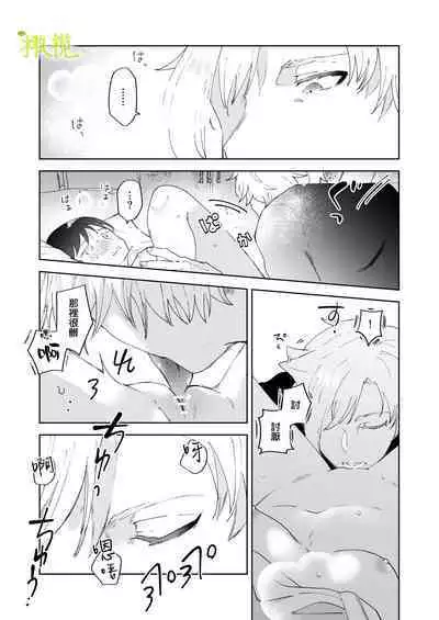 sai syoukan sa re ta moto seizyo ha goei kisi ni tora wareru｜再次召唤的前圣女被护卫骑士囚禁