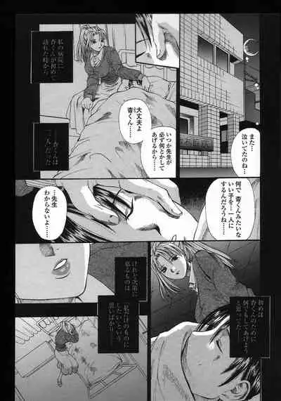 Yuu Mama - Painful Love