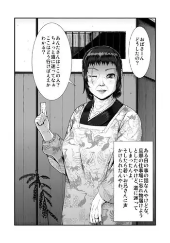 Kanjyuku Chijyo Ch. 1-4