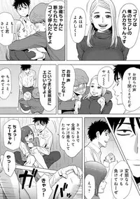 [Katsura Airi] Koukan ─ Ano Toki… Ano Musume ♀ Toitsu ♂ Tetara ─ 3 [Digital]