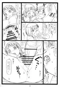 (C87) [Ohkura Bekkan (Ohkura Kazuya)] Kuzuha (Sword Art Online)
