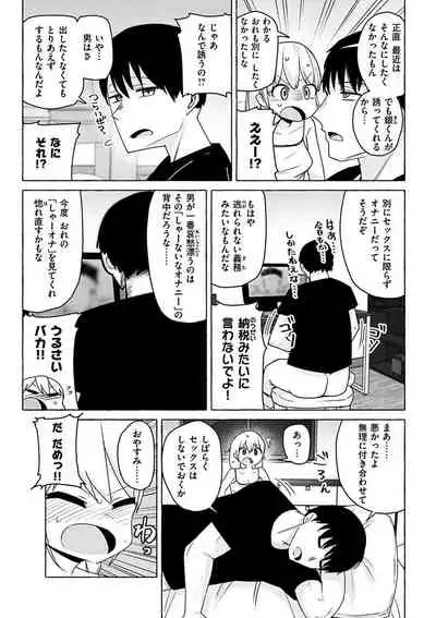 Sex Tanoshii