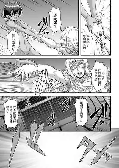 [MEAN MACHINE (Mifune Seijirou)] Bakunyuu Hitozuma Kinpatsu Gaikokujin Jokyoushi ga Mura no Inshuu de Kasshoku Shota no Fudeoroshi o Suru Hanashi [Chinese] [Digital]