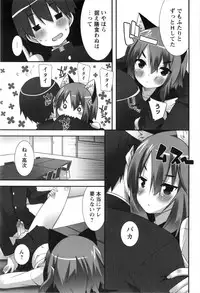 [Kusano Yuu] Hatsujouki - Matagaru Kemomimi Shoujo-tachi