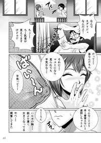 [NTR System] Netorare Osananajimi Haruka-chan Kiki Ippatsu!!