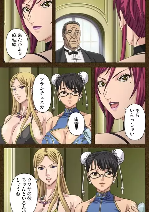 STARLESS 2 - Kiniro no Shukujo Complete Ban