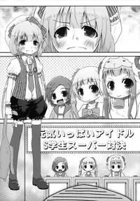 (C83) [Azure (Kagono Tori)] Shitte Iruka? Neet no Ashikoshi no Yowasa wo Kesshite Namete wa Ikenai (THE IDOLM@STER CINDERELLA GIRLS)