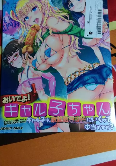 Oideyo! Galko-chan! Galko-chan wa Mizuryu Kei Land ni Ikutte Hontou Desuka？