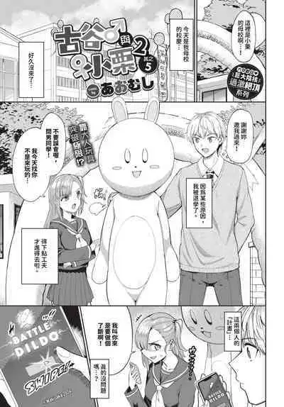 COMIC BAVEL 2024-04