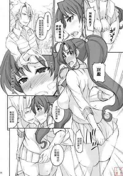 [真面目屋 (isao)] Getsu Ka Sui Moku Kin Do Nichi collection 1-11 [Chinese]