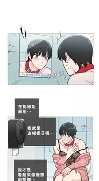 [The Jinshan] Sadistic Beauty Ch.1-16 [Chinese] [17汉化]