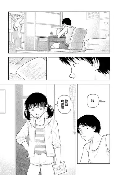 Inaka vol.1-6 | 鄉下