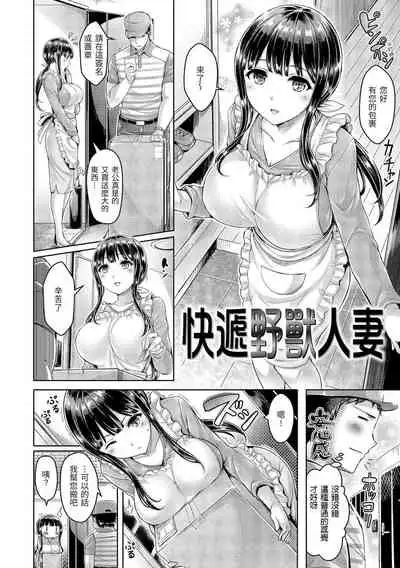 Chichi Mamire - Tits! Tits! Tits! | 奶香世家