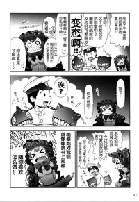 (C86) [PNO Group (Hase Yuu)] Rokakushita Ritou-chan ga Kawaikatta node... (Kantai Collection -KanColle-) [Chinese] [脸肿汉化组]