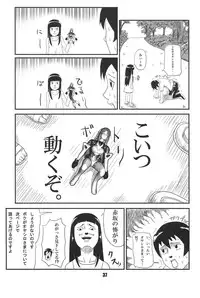 [PRODUCTION N.G (Katou Koban)] Burokko Flower (Higurashi no naku koro ni)