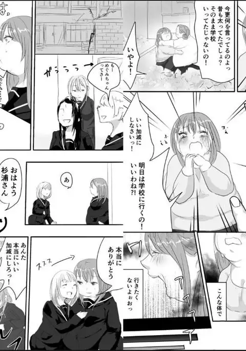 Megumi-chan no Jinsei Gyakuten Geki