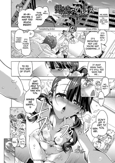 [Takasaki Takemaru] Maria-san no Okinimesu mama - Maria, as you like. | Just as Maria-san Likes It [English] [biribiri] [Digital]