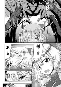 [Anthology] 2D Comic Magazine Fukuro o Kabuserareta Sugata de Naburareru Heroine-tachi Vol. 2 [Digital]