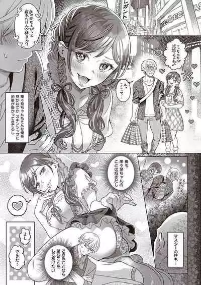 COMIC ExE 38