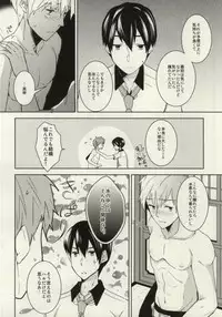 (SPARK8) [Amagamu, (Kurokoninja)] Makoto ga Haruka no Chikubizeme ni Au dake no MakoHaru Bon. (Free!)