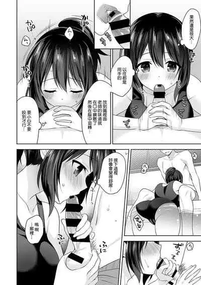 [Fuyuichi Monme] Amayakashi Jouzu no Nagasato-san ~ Hokenshitsu de Yoshi Yoshi Ecchi!~ Ch. 1-12 [Chinese] [裸單騎漢化]