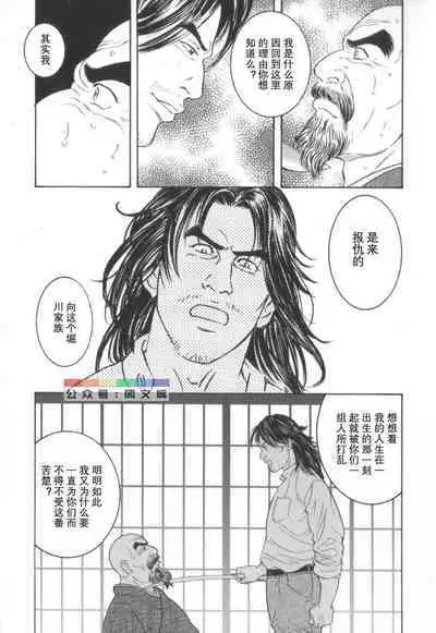 Gedou no Ie Chuukan