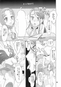 [Digital Accel Works (INAZUMA)] Inazuma Pretty Warrior (Precure Series)
