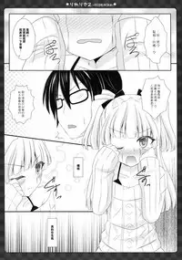 (C87) [Sweet Candle (Sakuraizumi Yuu)] RikaRisa2 -SIDE:RIKA- (THE IDOLM@STER Cinderella Girls) [Chinese] [樱丘汉化组]