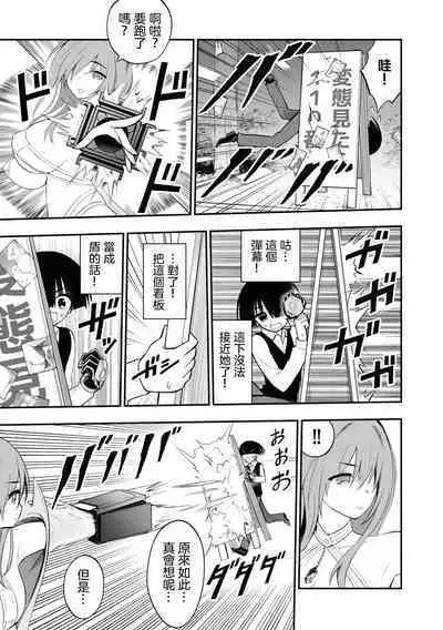 Ingoku Danchi | 淫獄小區 2