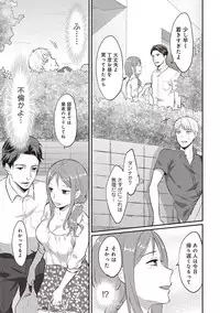 [Koori] Zesshokukei danshi seiyoku wo shiru Ch.01-08