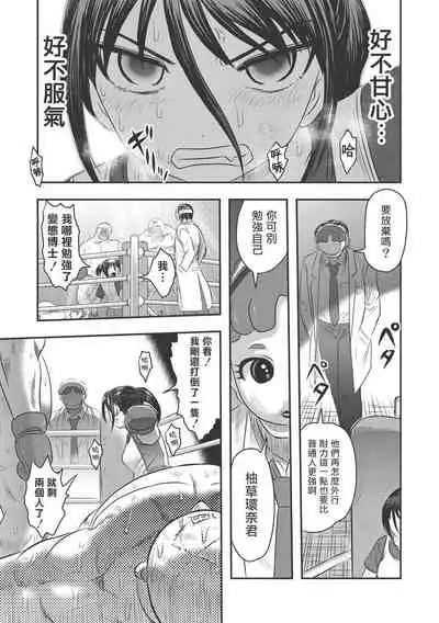 乳儿郎博士的忧郁 01-02 Chinese