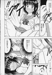 [Crimson Comics (Carmine)] Aragai (Whistle)