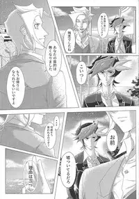 Daishou no Kanju