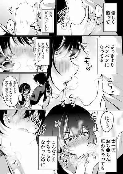 Namaiki JK ni Nakadashi Choukyou ~Mechakucha ni Tsuite, Oku no Hou ni Dashite Ageru ne ch.16-37